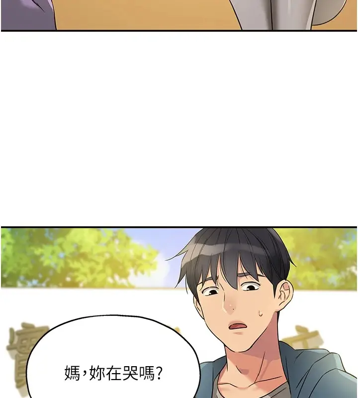 漫画《洞洞杂货店》第115话第56张图