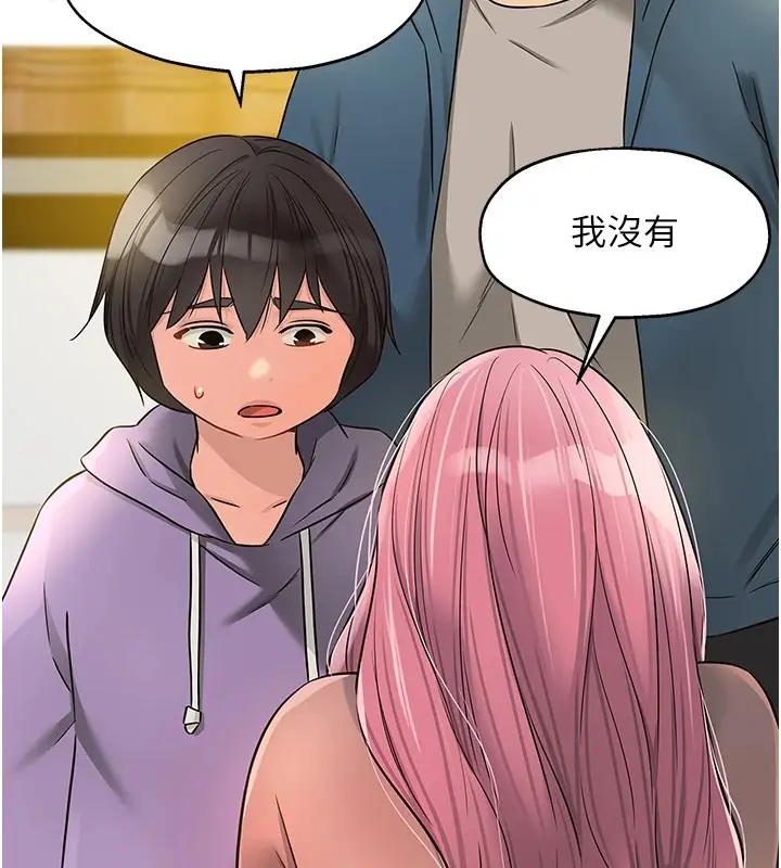 漫画《洞洞杂货店》第115话第57张图