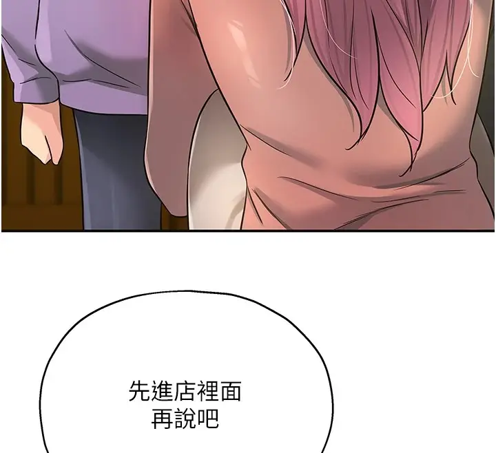 漫画《洞洞杂货店》第115话第58张图