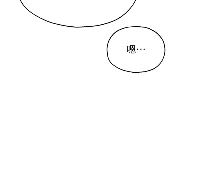 漫画《洞洞杂货店》第115话第59张图