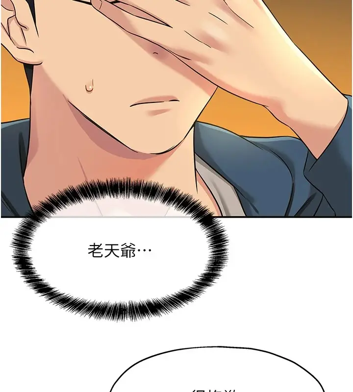 漫画《洞洞杂货店》第115话第6张图