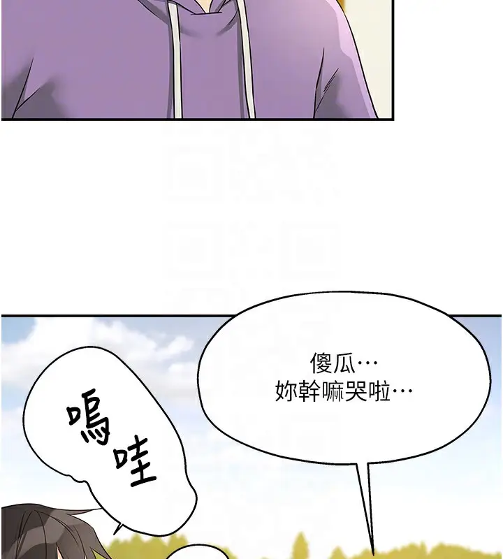 漫画《洞洞杂货店》第115话第61张图