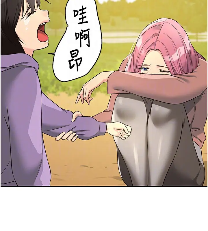 漫画《洞洞杂货店》第115话第62张图