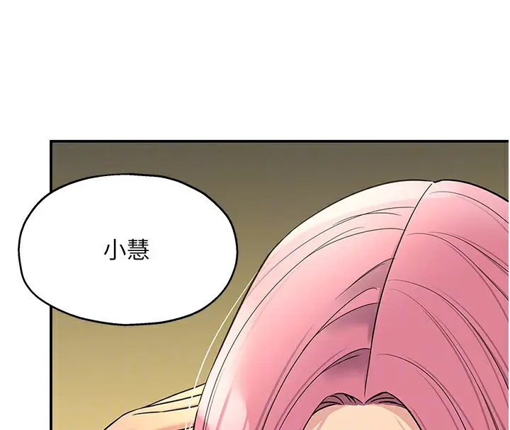 漫画《洞洞杂货店》第115话第63张图