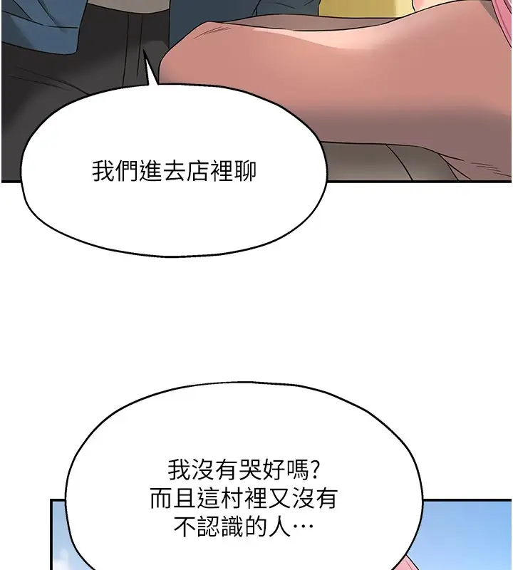 漫画《洞洞杂货店》第115话第66张图