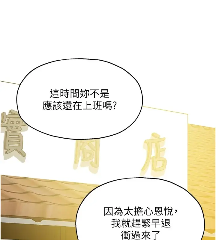 漫画《洞洞杂货店》第115话第69张图