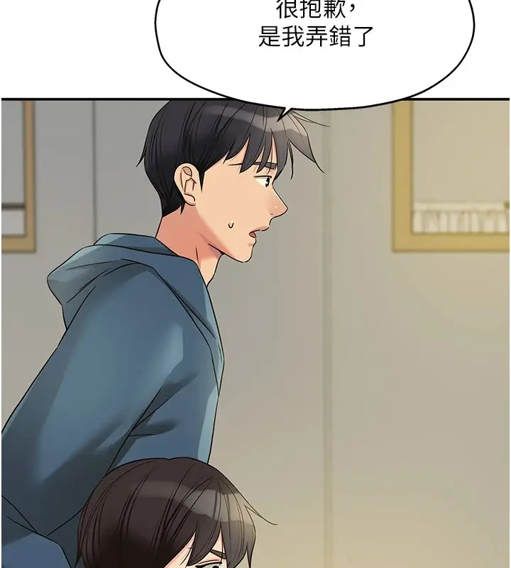 漫画《洞洞杂货店》第115话第7张图