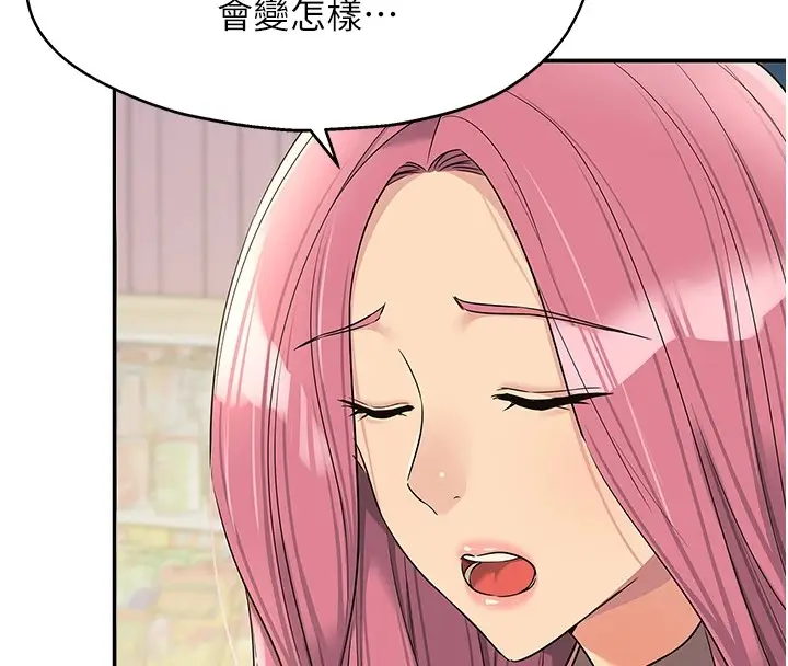 漫画《洞洞杂货店》第115话第72张图