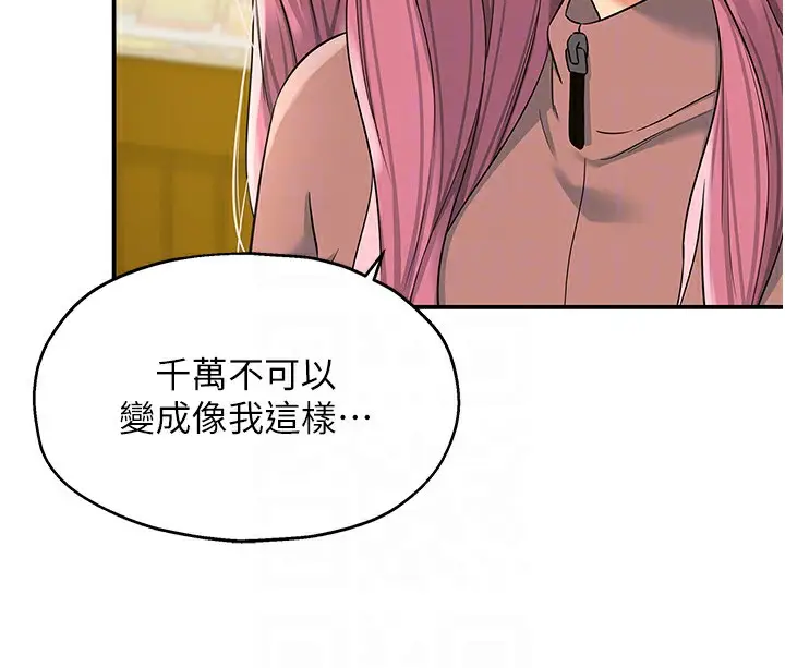 漫画《洞洞杂货店》第115话第73张图