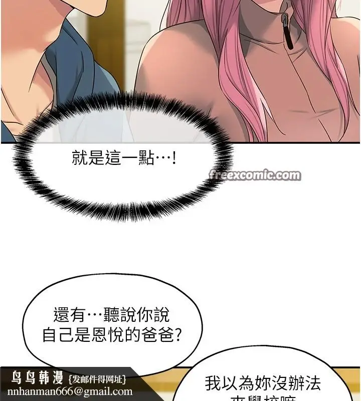 漫画《洞洞杂货店》第115话第75张图