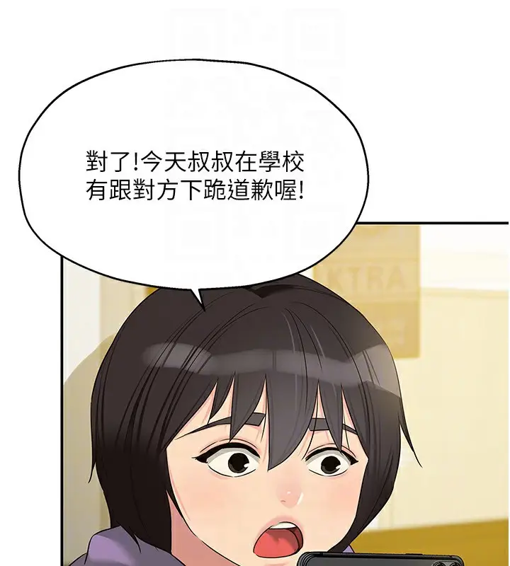 漫画《洞洞杂货店》第115话第78张图