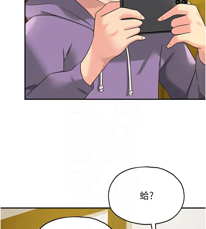 漫画《洞洞杂货店》第115话第79张图