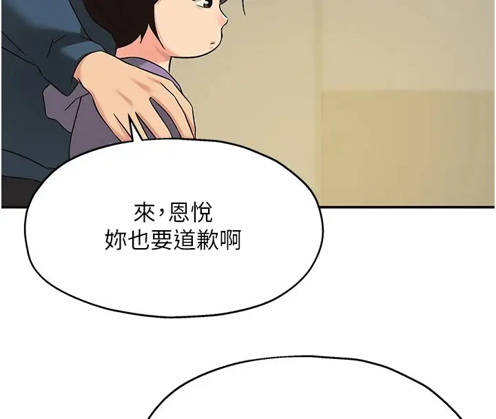 漫画《洞洞杂货店》第115话第8张图
