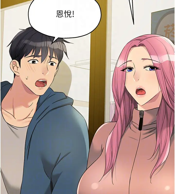 漫画《洞洞杂货店》第115话第80张图