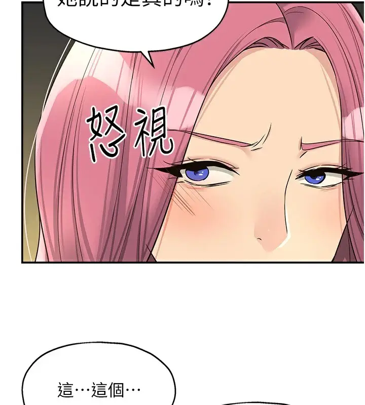漫画《洞洞杂货店》第115话第82张图