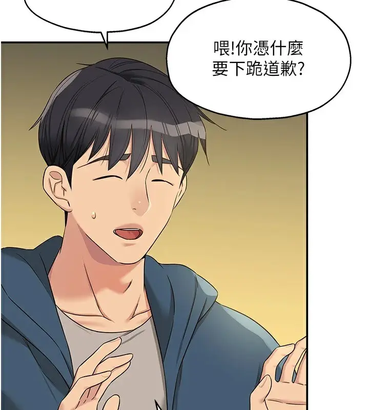 漫画《洞洞杂货店》第115话第83张图