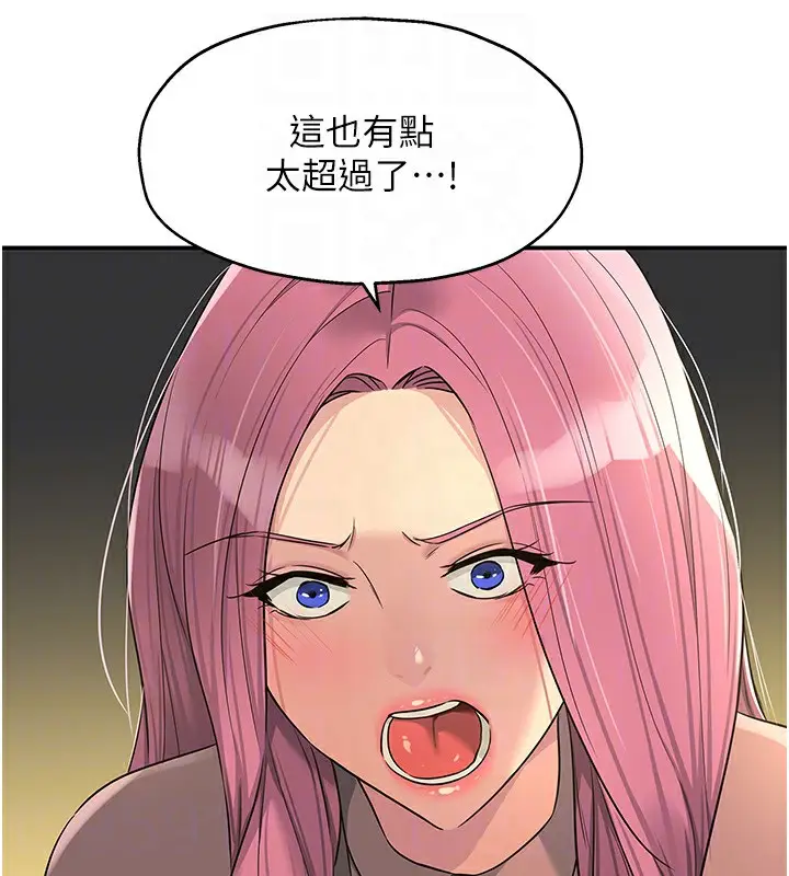 漫画《洞洞杂货店》第115话第86张图
