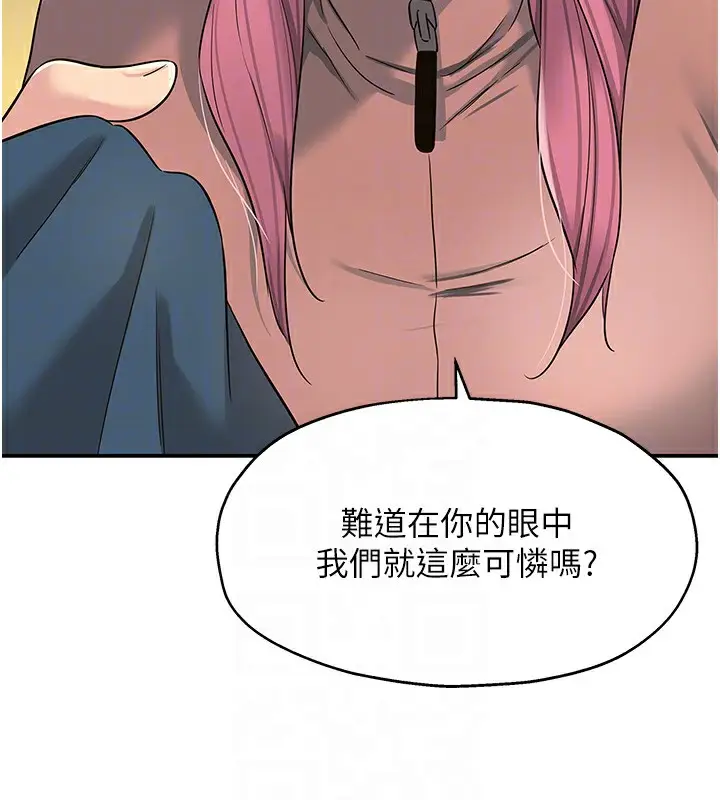 漫画《洞洞杂货店》第115话第87张图