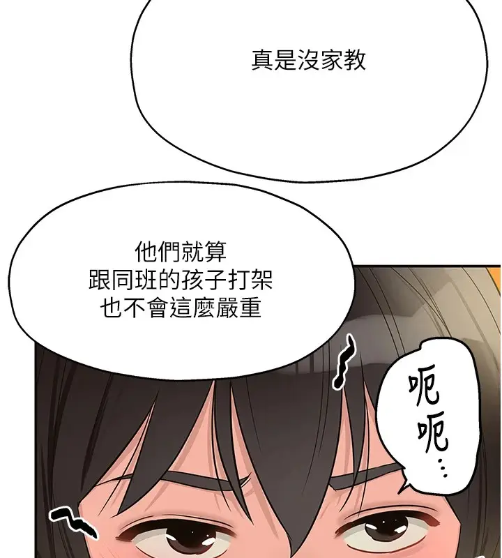 漫画《洞洞杂货店》第115话第9张图