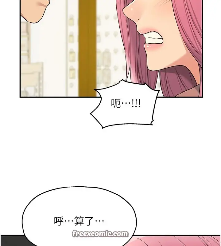 漫画《洞洞杂货店》第115话第90张图