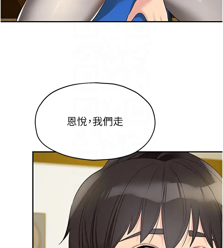 漫画《洞洞杂货店》第115话第94张图