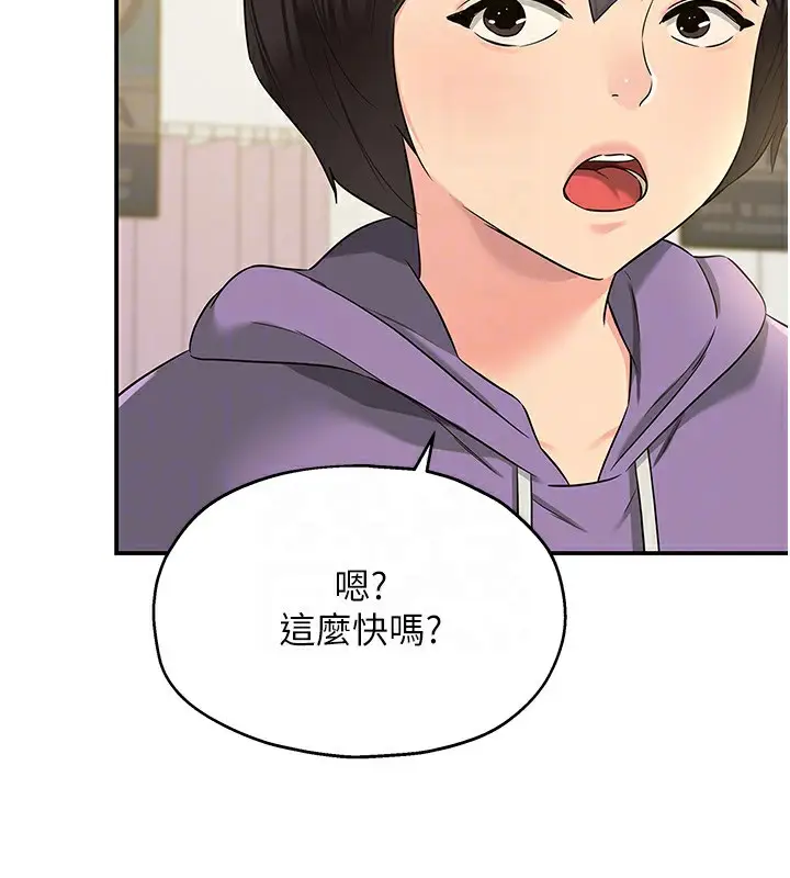 漫画《洞洞杂货店》第115话第95张图
