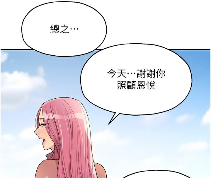 漫画《洞洞杂货店》第115话第96张图