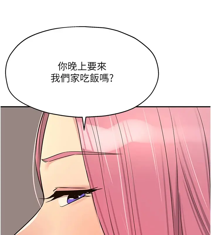 漫画《洞洞杂货店》第115话第98张图