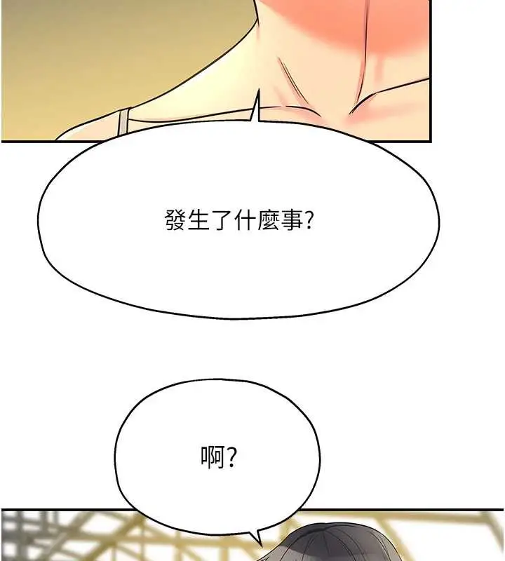 漫画《洞洞杂货店》外传第3话第10张图