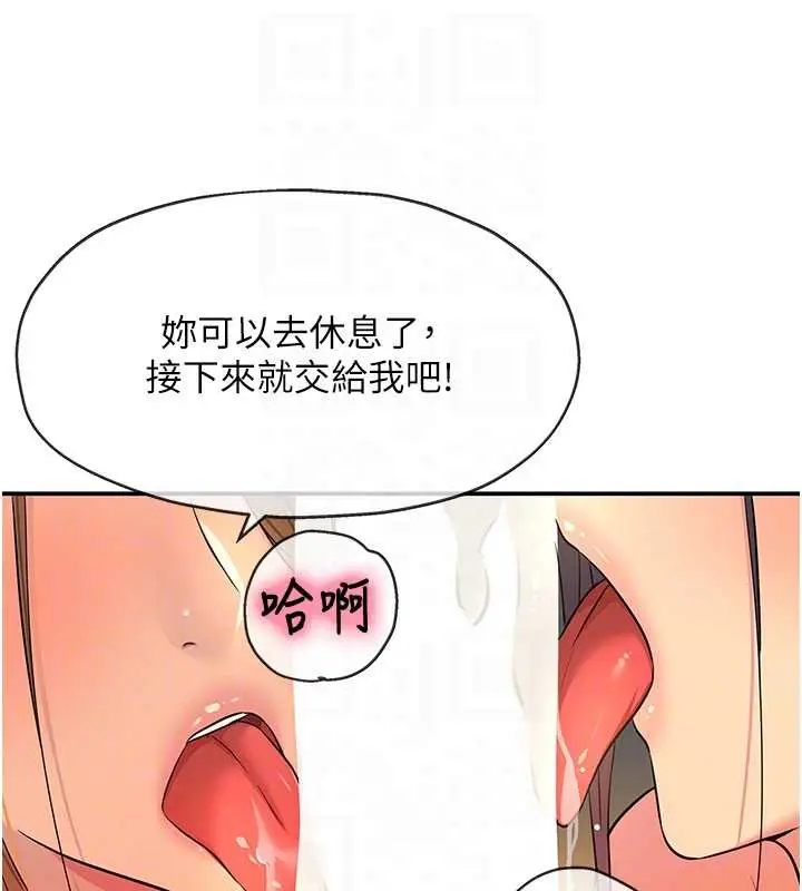 漫画《洞洞杂货店》外传第3话第102张图