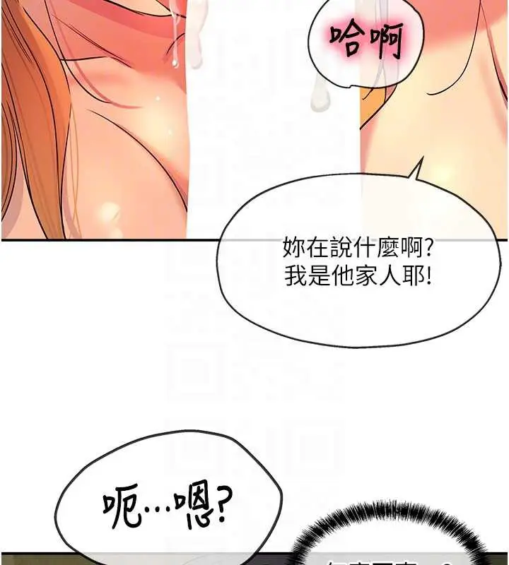 漫画《洞洞杂货店》外传第3话第103张图