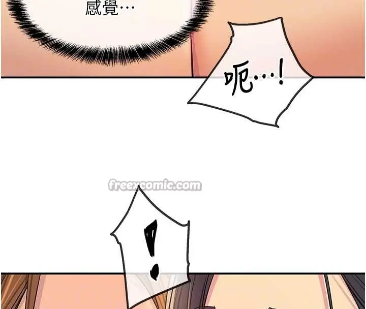 漫画《洞洞杂货店》外传第3话第105张图