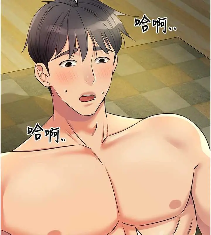 漫画《洞洞杂货店》外传第3话第108张图