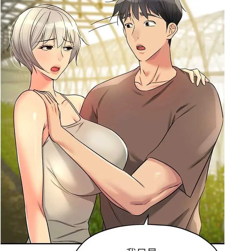 漫画《洞洞杂货店》外传第3话第11张图