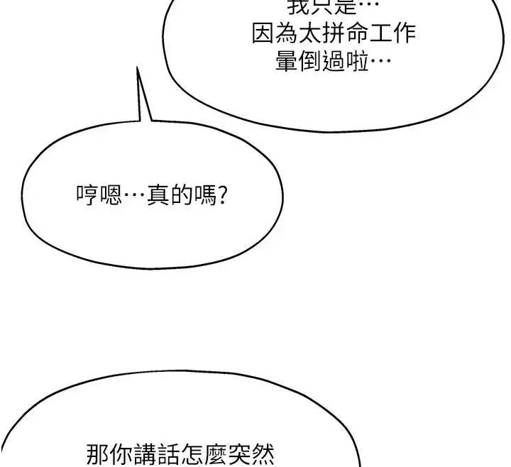 漫画《洞洞杂货店》外传第3话第12张图
