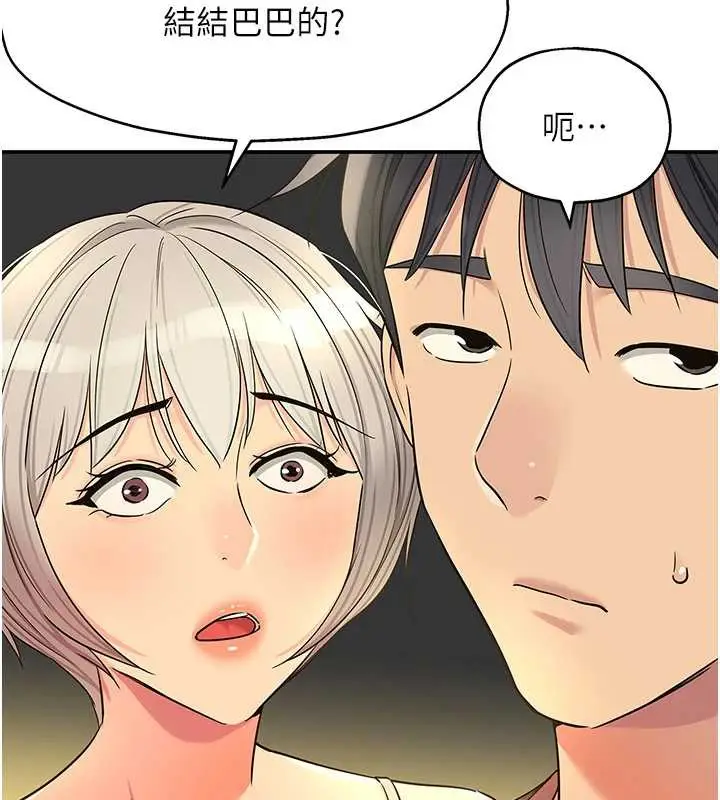 漫画《洞洞杂货店》外传第3话第13张图