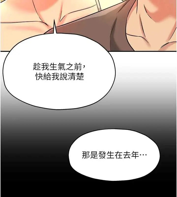 漫画《洞洞杂货店》外传第3话第14张图
