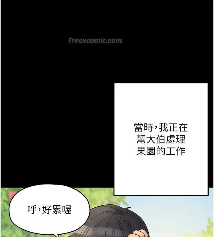 漫画《洞洞杂货店》外传第3话第15张图