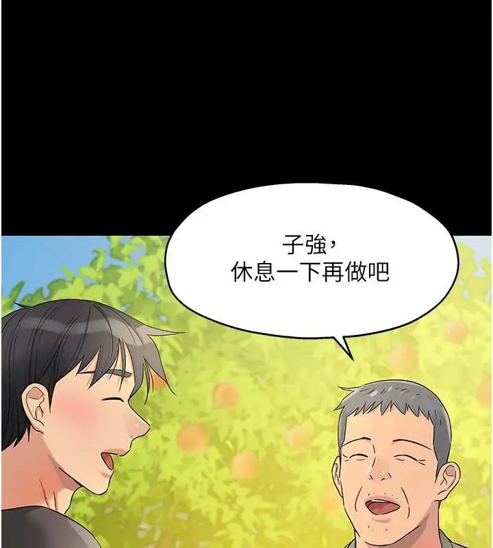 漫画《洞洞杂货店》外传第3话第17张图