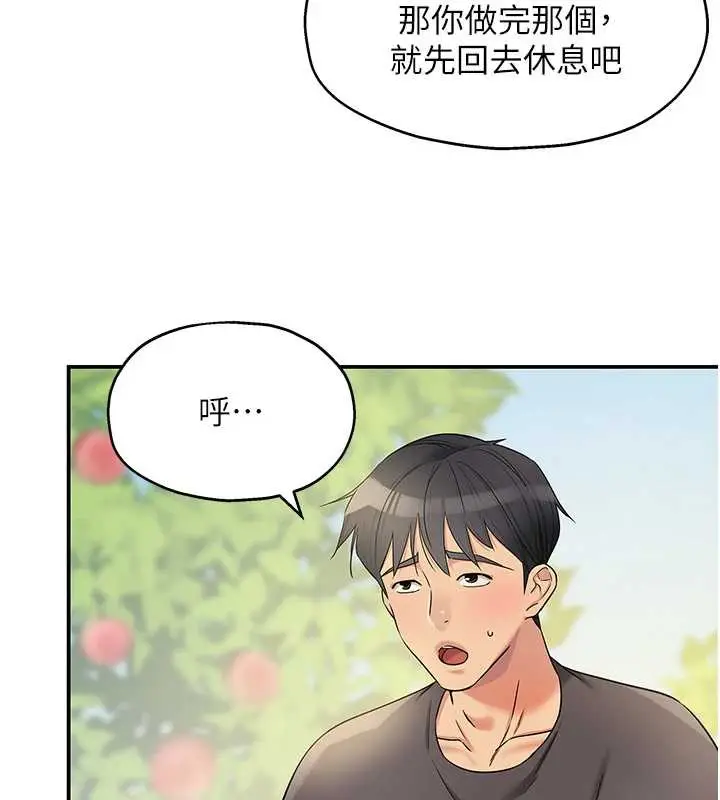 漫画《洞洞杂货店》外传第3话第19张图