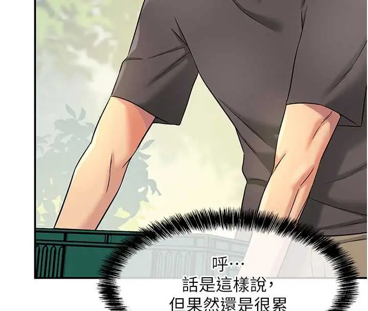 漫画《洞洞杂货店》外传第3话第20张图
