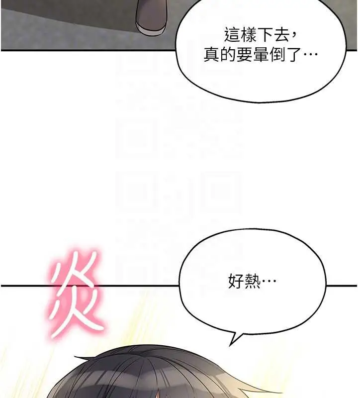 漫画《洞洞杂货店》外传第3话第23张图