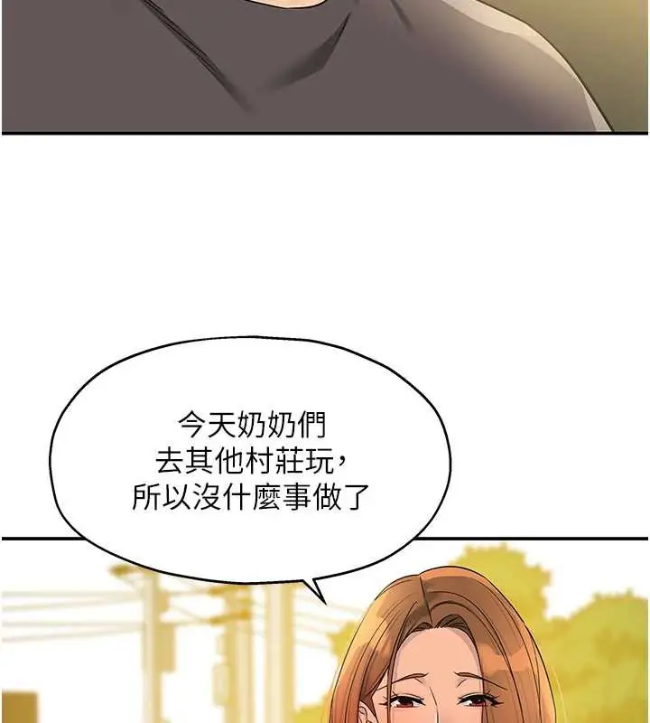 漫画《洞洞杂货店》外传第3话第25张图