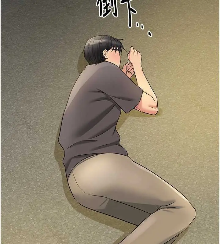 漫画《洞洞杂货店》外传第3话第27张图