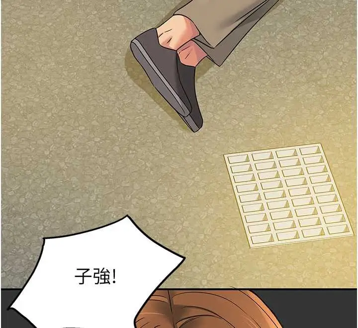 漫画《洞洞杂货店》外传第3话第28张图