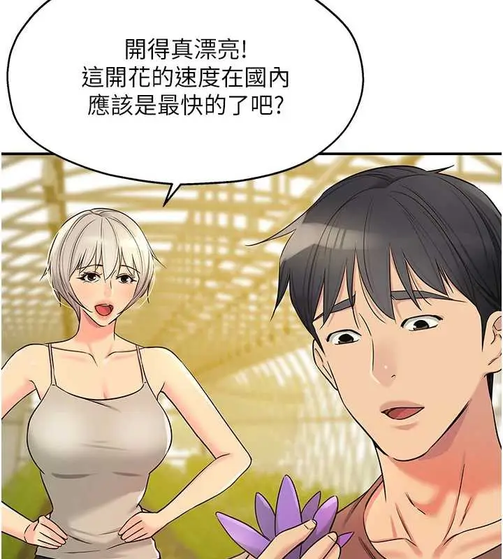 漫画《洞洞杂货店》外传第3话第3张图