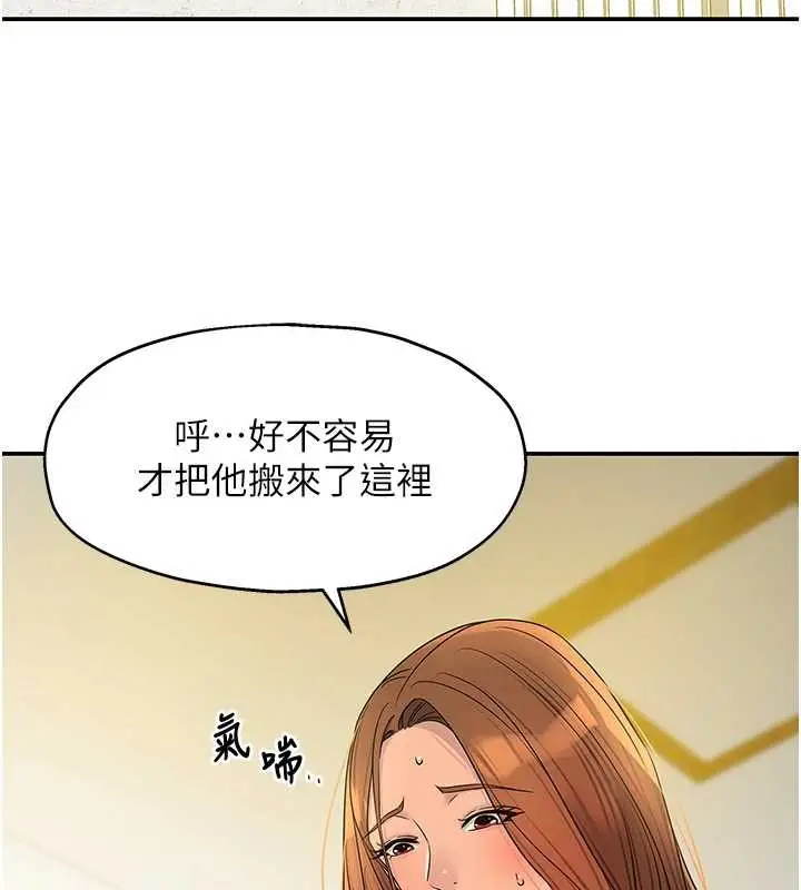 漫画《洞洞杂货店》外传第3话第33张图