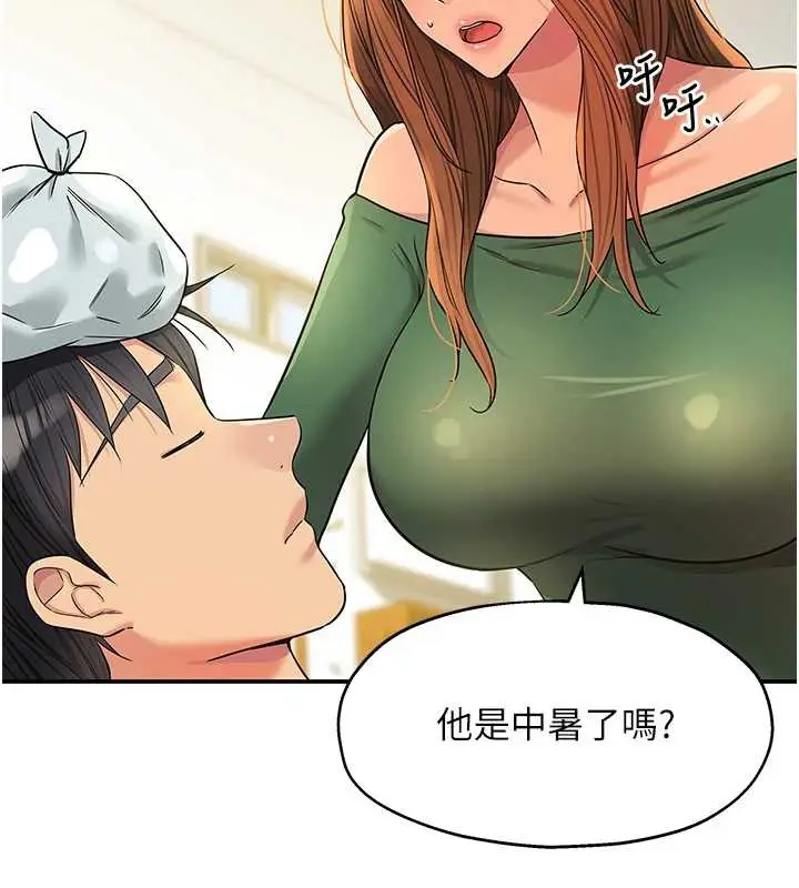 漫画《洞洞杂货店》外传第3话第34张图