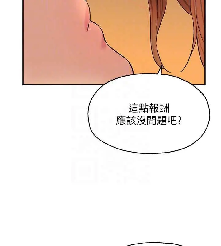 漫画《洞洞杂货店》外传第3话第38张图