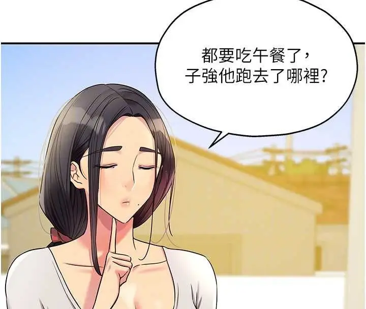 漫画《洞洞杂货店》外传第3话第39张图